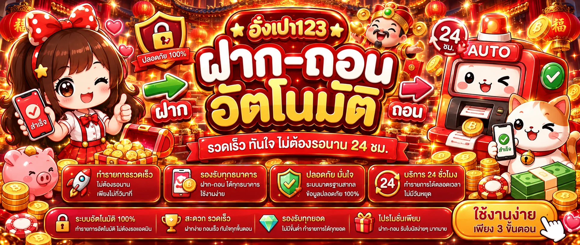 อั่งเปา123 | สล็อตออนไลน์ บาคาร่า หวยออนไลน์ เว็บตรง