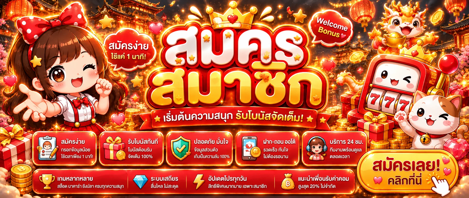 แบนเนอร์อั่งเปา123 สมัครสมาชิกและรับโบนัส