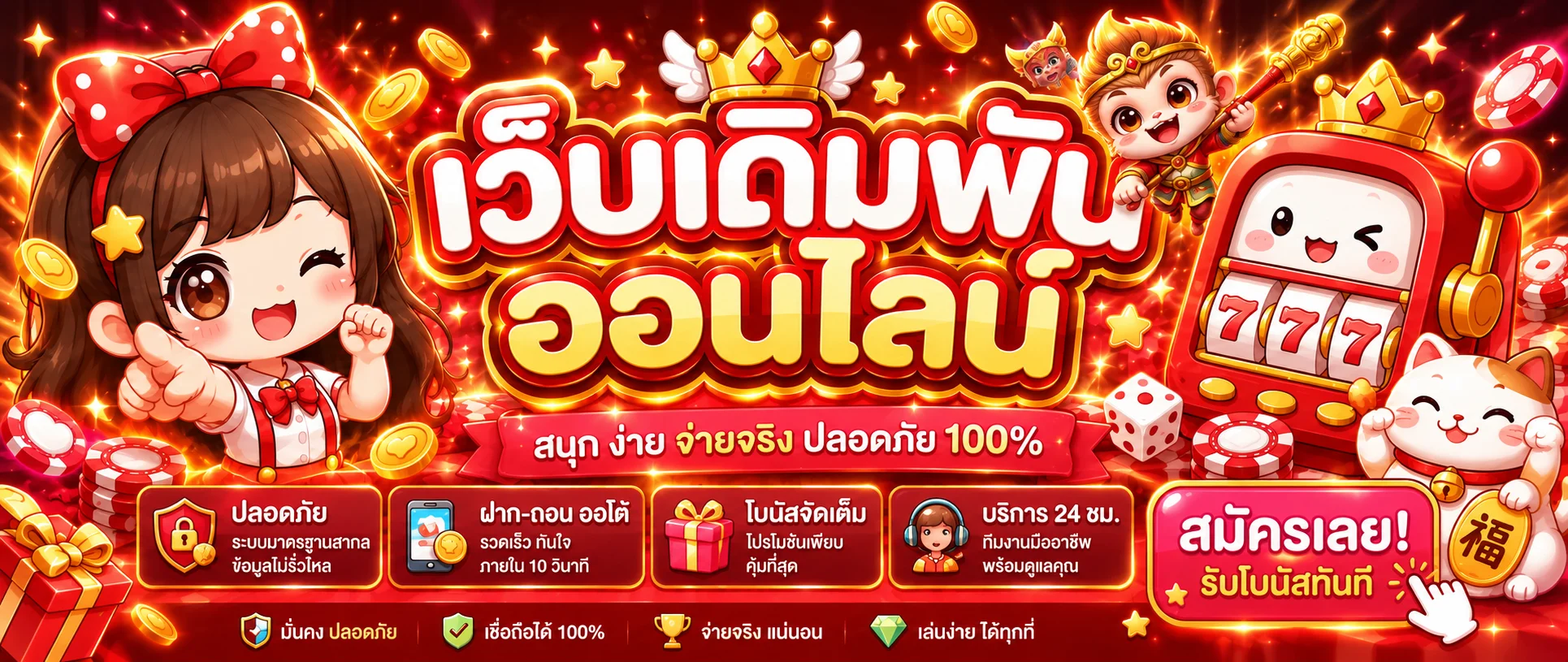 อั่งเปา123 | สล็อตออนไลน์ บาคาร่า หวยออนไลน์ เว็บตรง